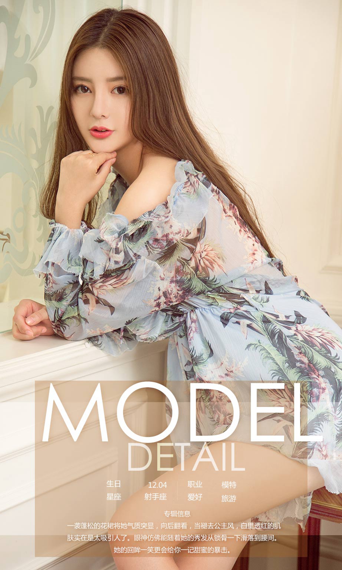 图片[2]-[Ugirls爱尤物] No.1197 Qian Si Qi (钱思琪)-六色网
