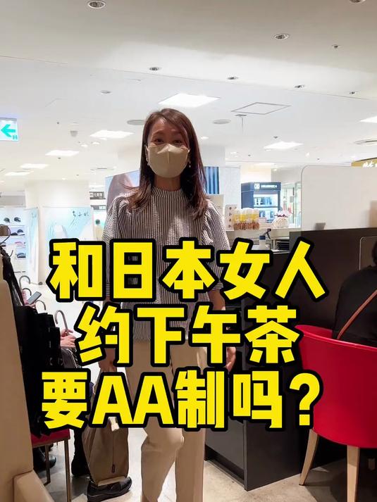 和日本女人约个下午茶，什么鞋能让她跑着来的！