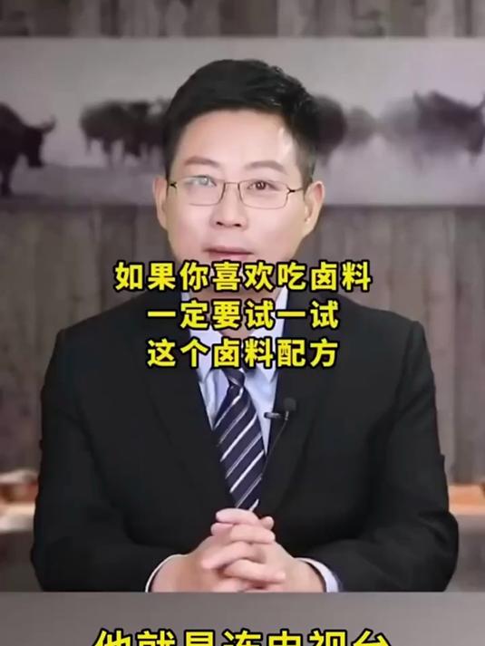 解锁卤肉调料包,在家也能做出卤肉店同款美味