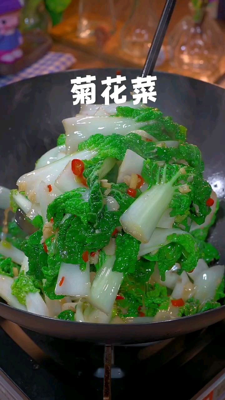 菊花菜 你像我这样做,清淡营养又好吃