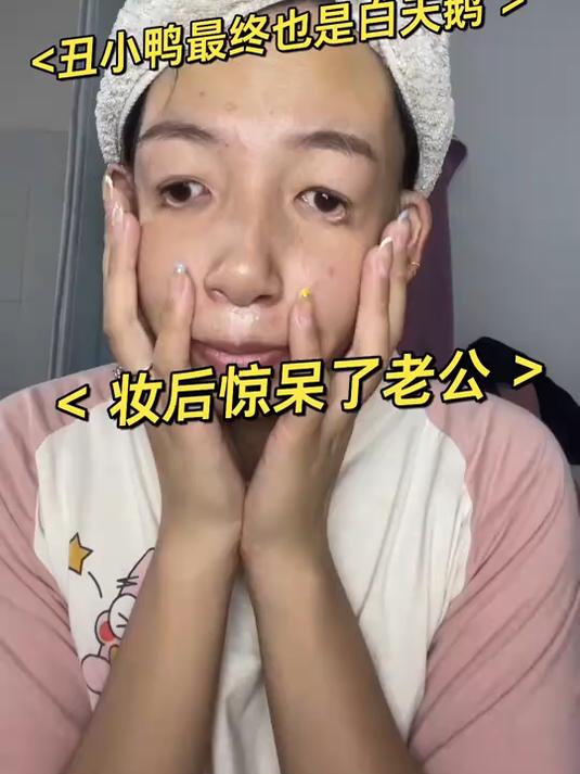 丑小鸭变白天鹅