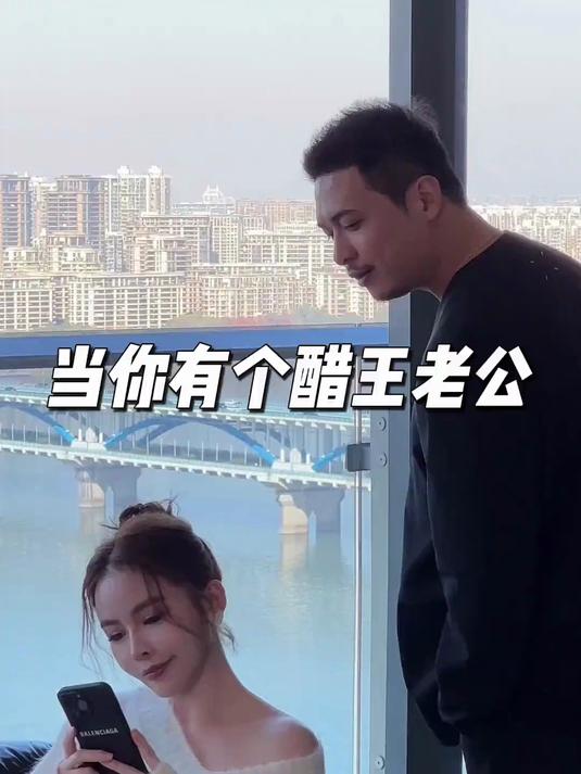 在吃醋这方面,我的花臂老公比山西人还有经验