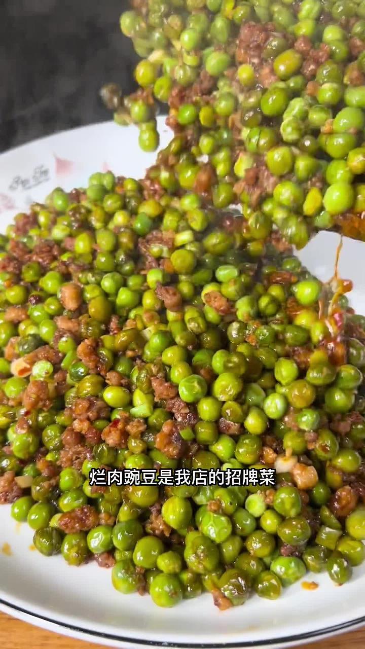 烂肉豌豆做法 家常菜