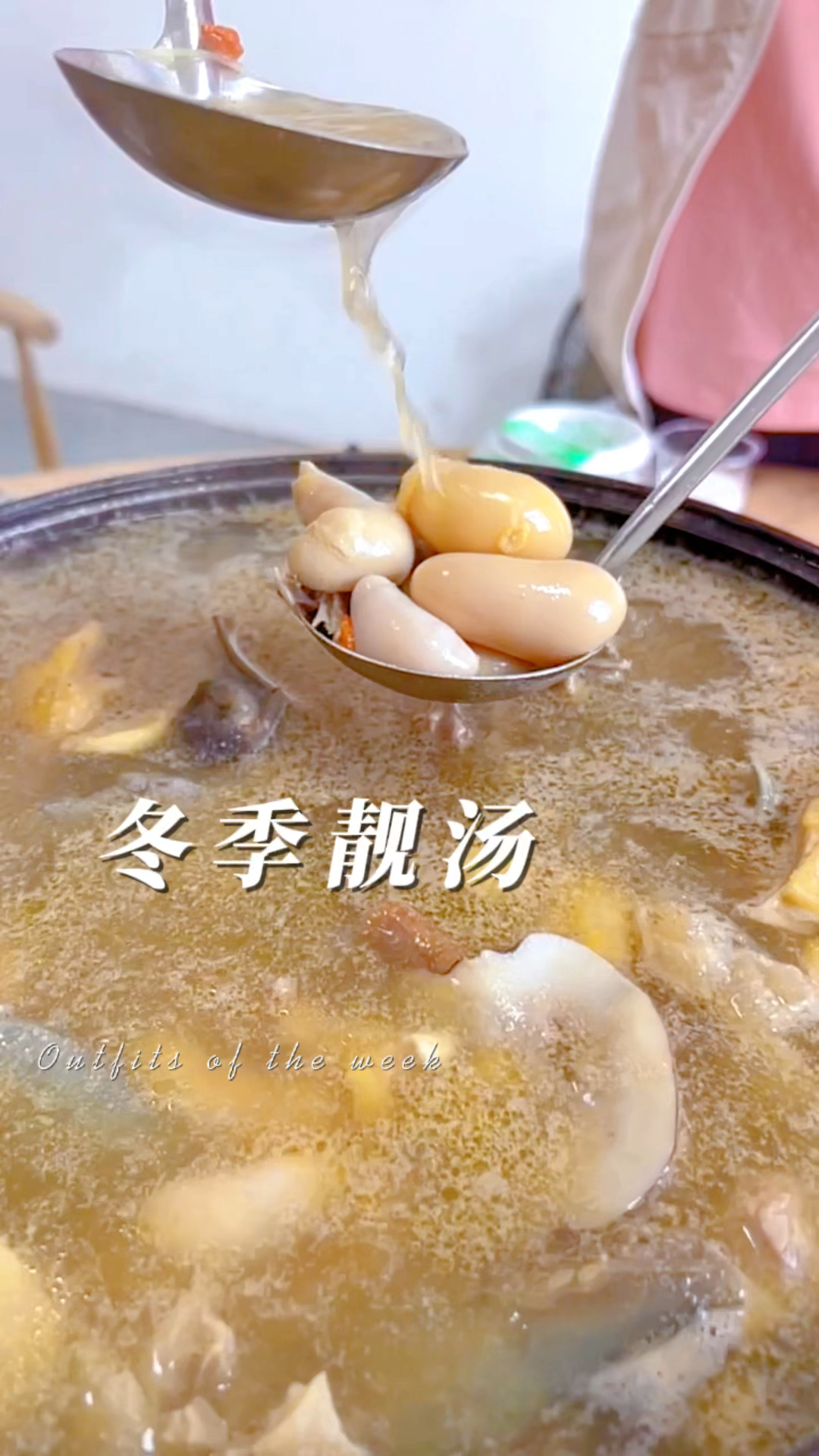 每日一分享:靓汤的做法