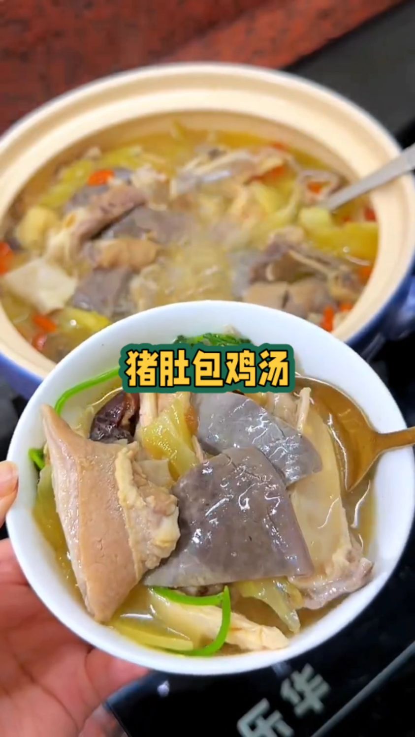 秋冬滋补汤品猪肚包鸡汤,二十年做法