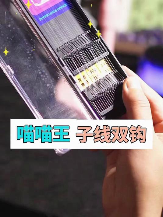 黑坑竞技鱼钩！猫猫王狼牙双钩，防缠绕成品子线鲫鱼钩超稳！