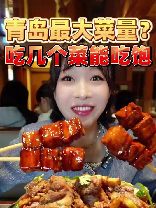 大盘拆骨肉+大盘红烧肉，今天竟然只吃两个菜？