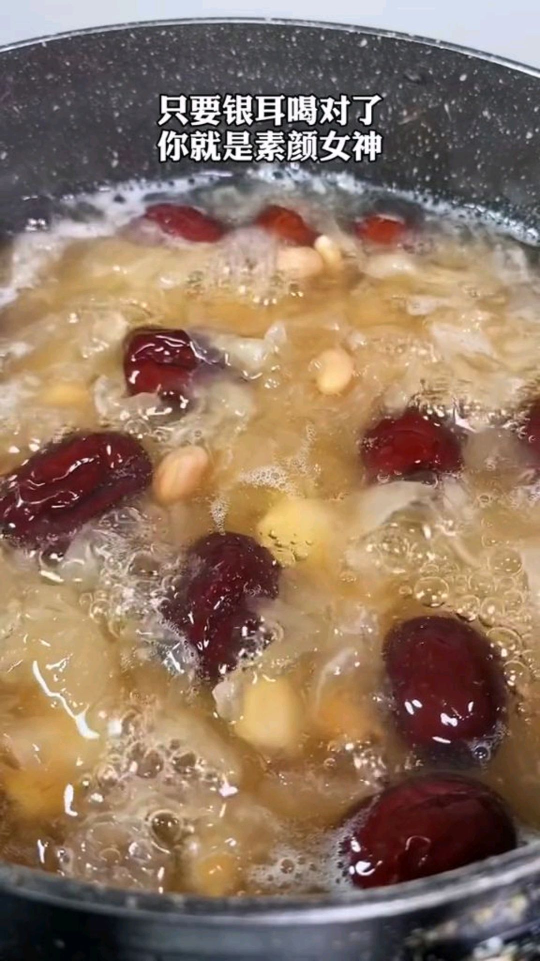 素颜女神都是喝出来的,红枣银耳枸杞粥,比胶原蛋白还有营养