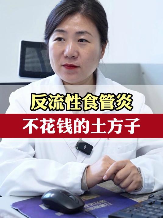 米汤冲鸡蛋，反流性食管炎不花钱的土方子