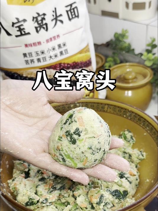 春天要多吃粗粮,不发面不醒面,十分钟就能做一锅杂粮蔬菜窝窝头