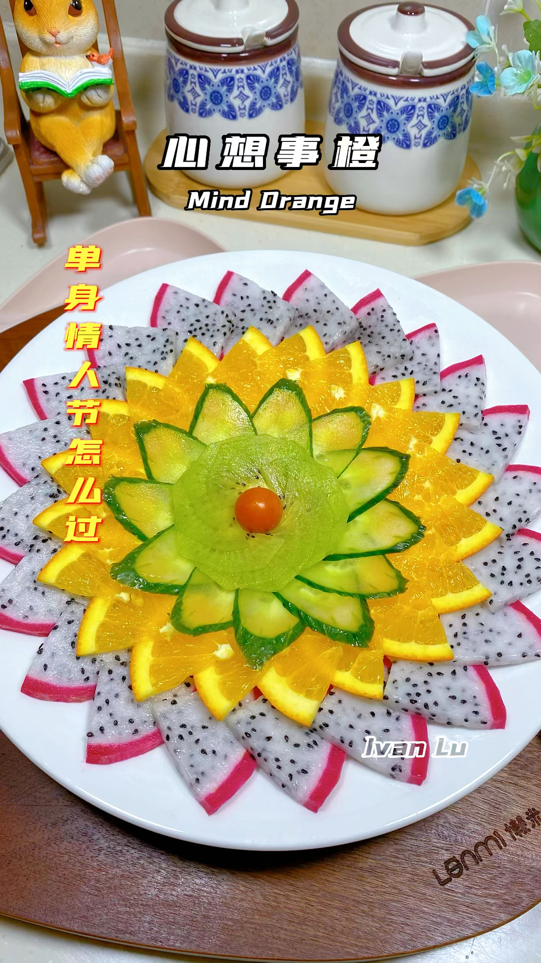 花样水果拼盘做法
