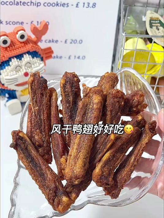 挖到一款超好吃的风干鸭翅!一吃一个不吱声