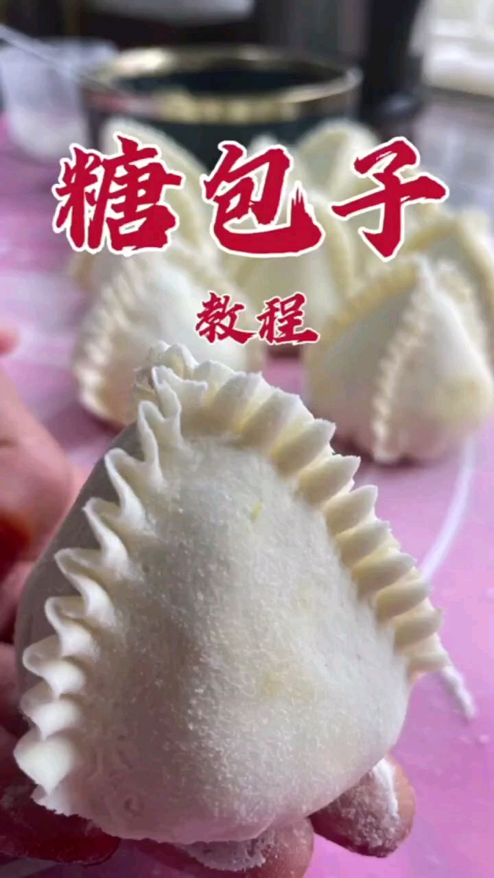 这就是西北人的糖包子