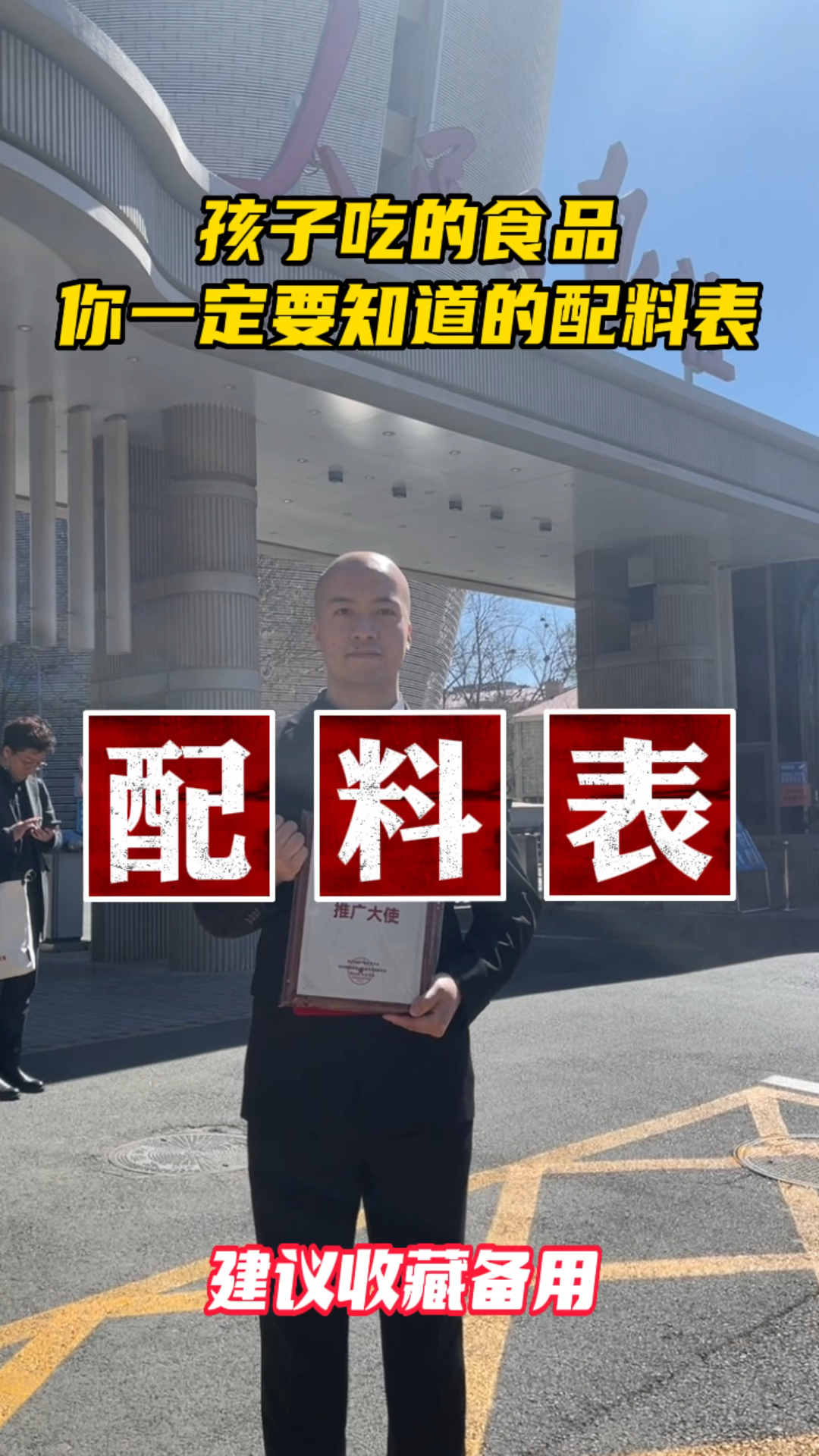 孩子吃的食品,你要知道的配料表