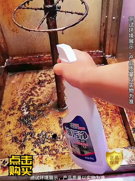 厨房卫生离不开!大公鸡清洁剂好用,油污一喷就搞定!