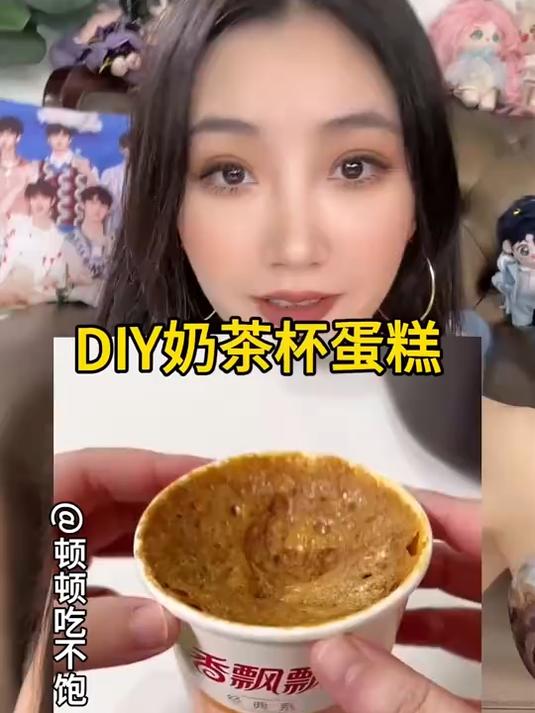 秋天的第一杯奶茶杯蛋糕吃了么？艾特闺蜜给你做！