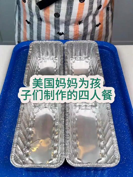 美国妈妈为孩子们制作的四人餐……国外美食，白人饭