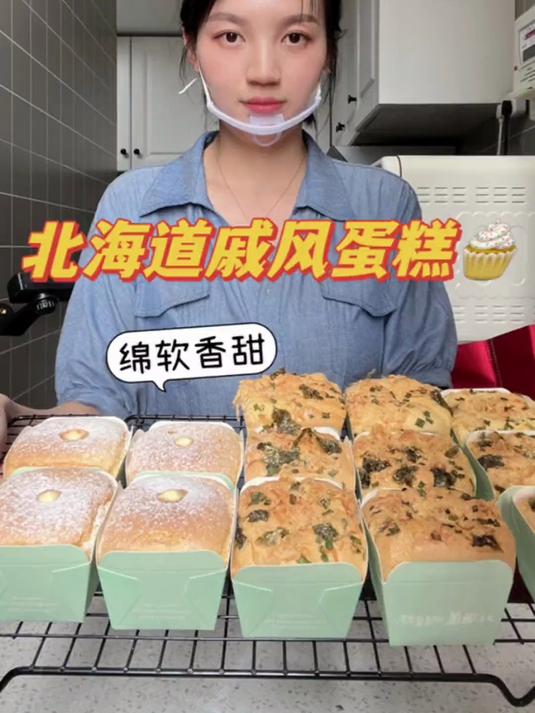 从早忙到下午就做了13个北海道戚风蛋糕