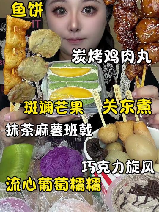 把便利店甜品串串当成自助吃!吃饱要花多少