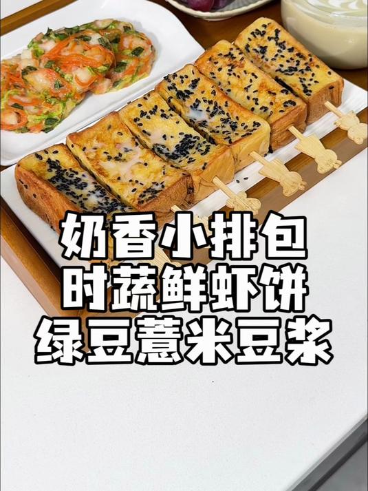 岁月静好,爱在一日三餐里,开学了早餐快来试试这个南瓜枣泥饼
