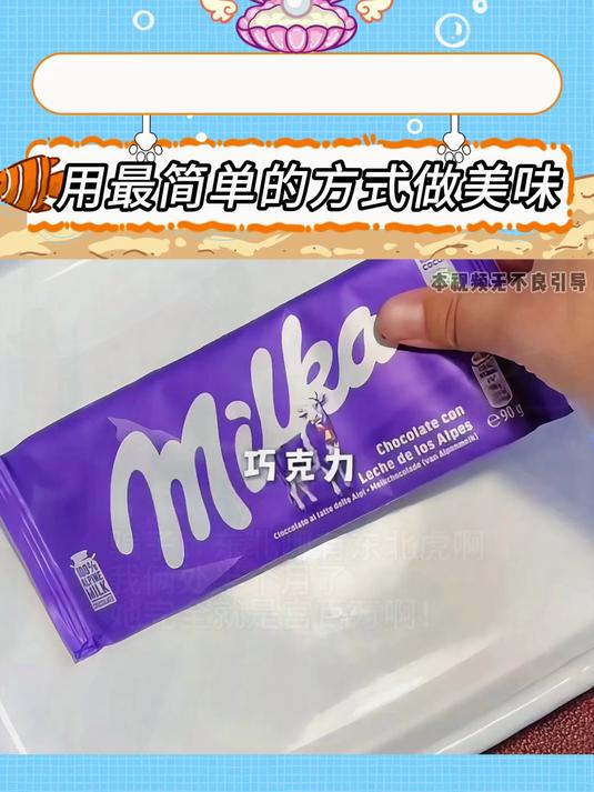 用最简单的方式做莓果巧克力干噎酸奶夹