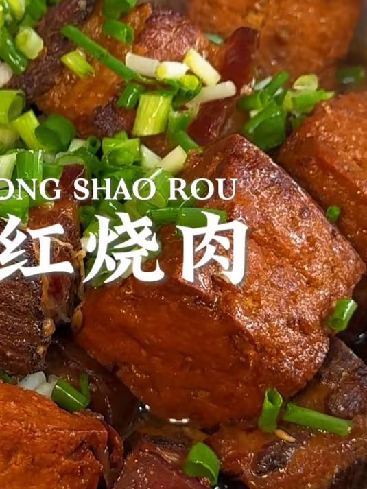 黔西老式红烧肉，不用炒糖色越炖越香