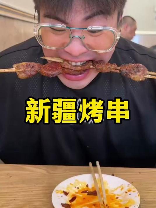 一天能卖3000多串的烤串？！