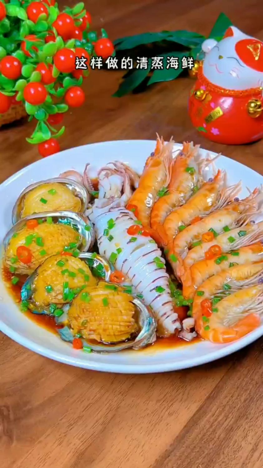 鲜美好吃的清蒸海鲜