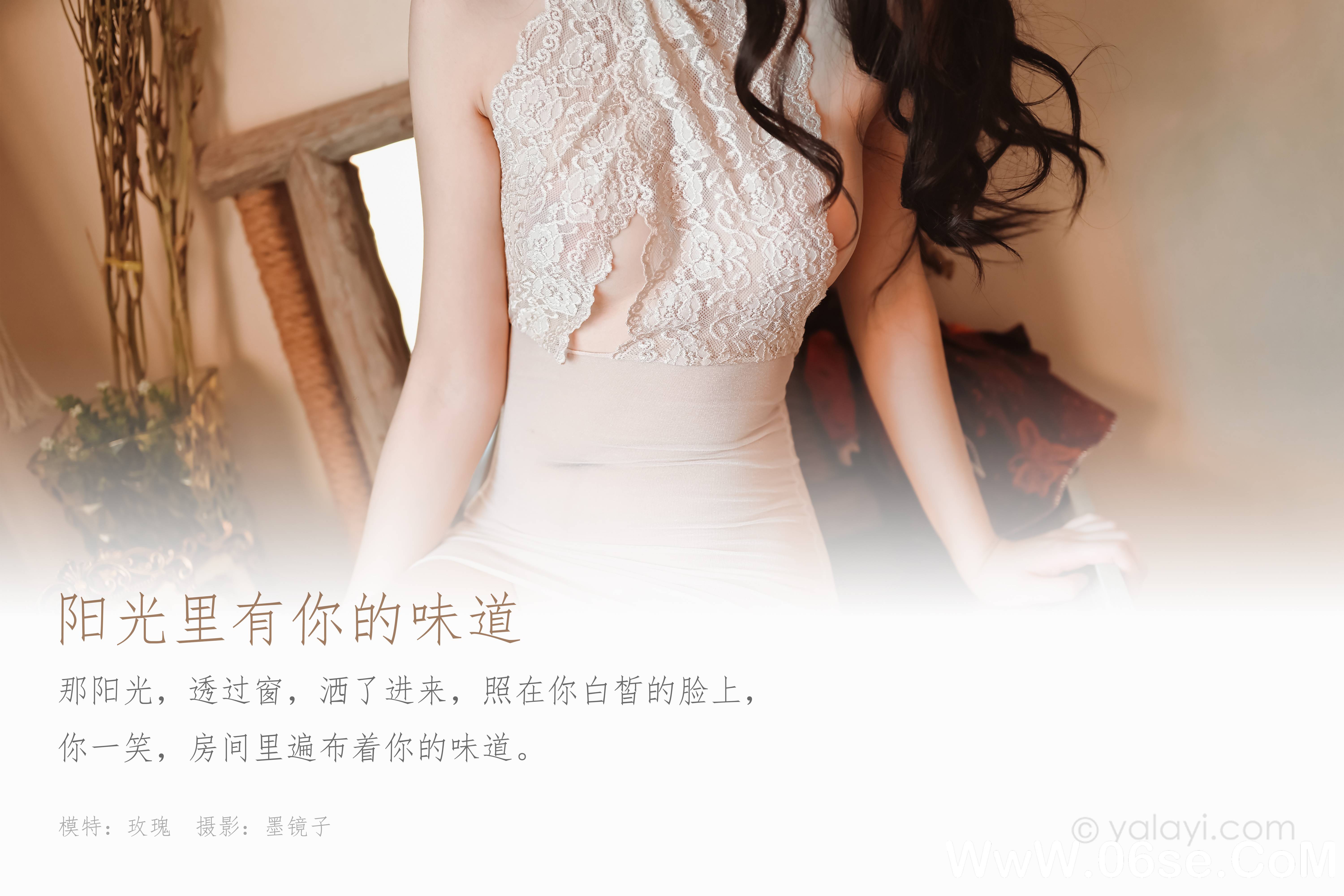 图片[2]-[YALAYI雅拉伊] 2020.03.14 NO.573 玫瑰《阳光里有你的味道》[37P+1P412M]-六色网