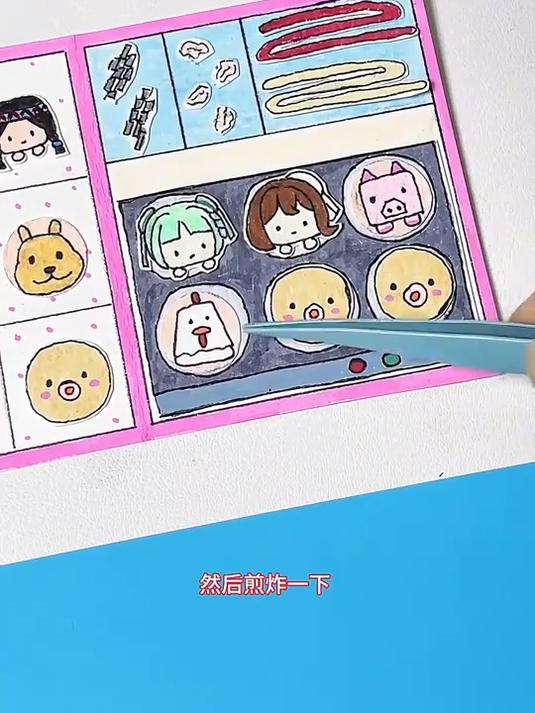 自制章鱼小丸子安静书手工