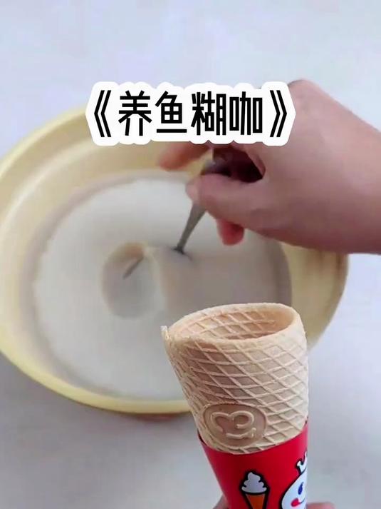 《养鱼糊咖》影帝居然演起来了