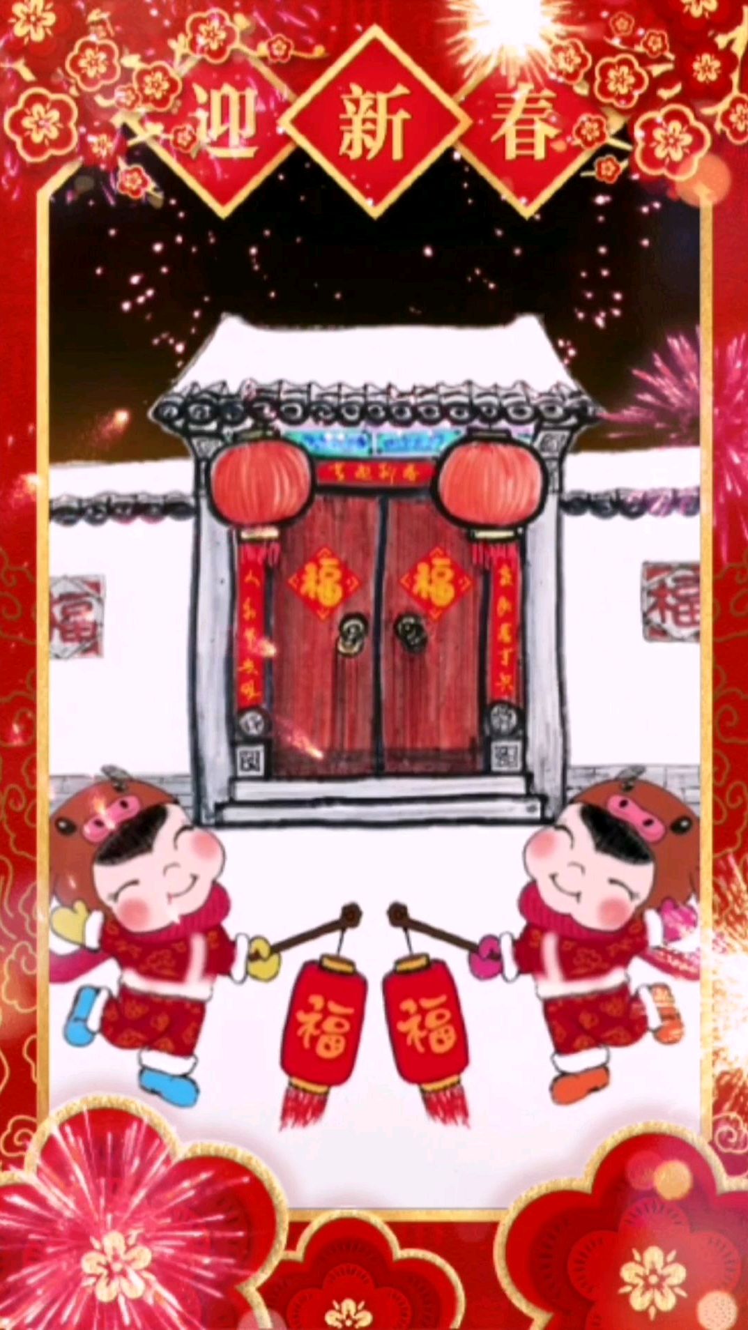 福娃迎新春,手绘新年素材,动图简笔画