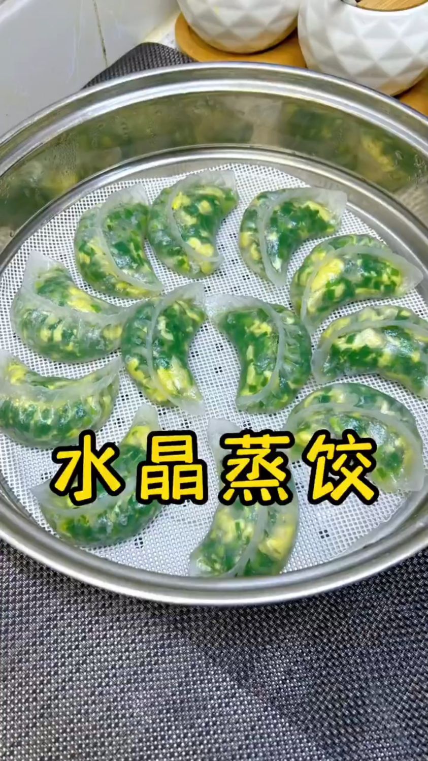 水晶蒸饺这样做