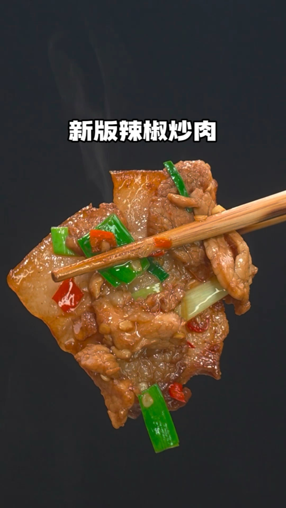 大部分人都理解错了湖南的辣椒炒肉
