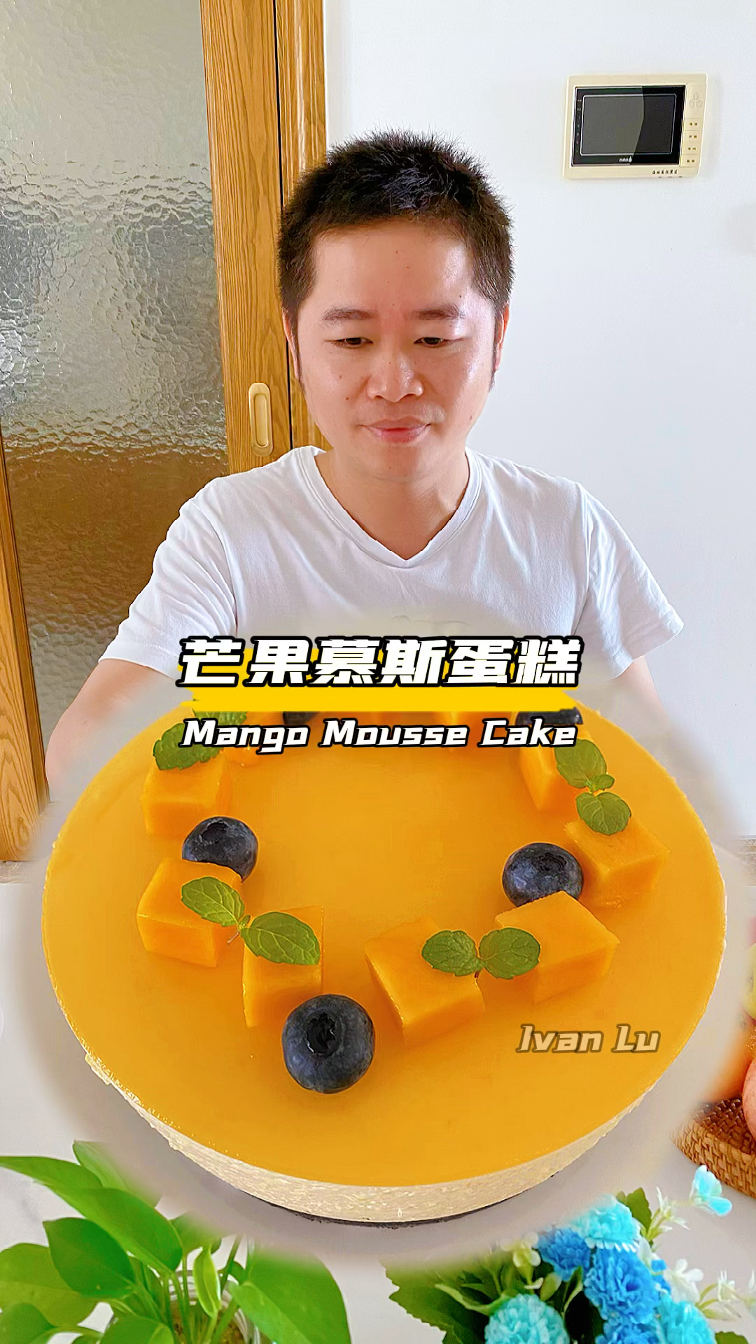 免烤箱做一次就会,入口即化的芒果慕斯蛋糕