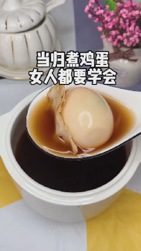 糖缘古法红糖:当归煮鸡蛋