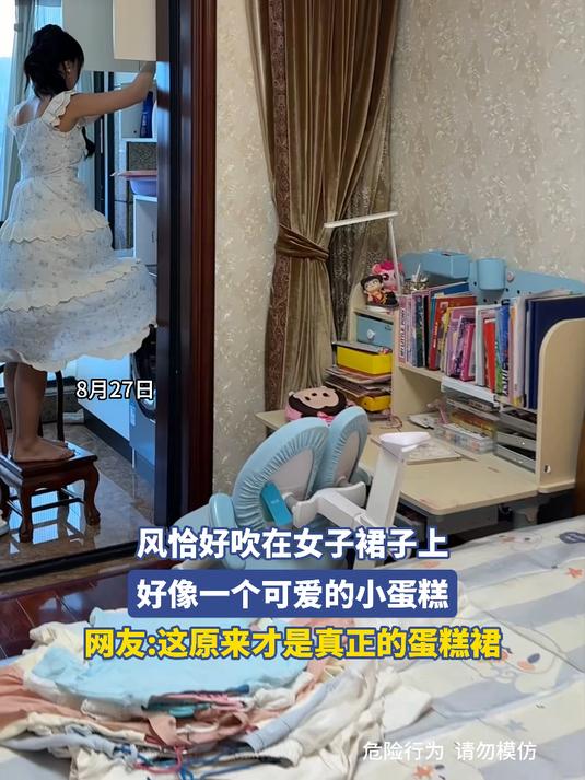 风恰好吹在女子裙子上,好像一个可爱的小蛋糕