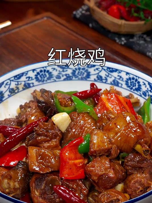 吃一次就爱上的红烧土鸡