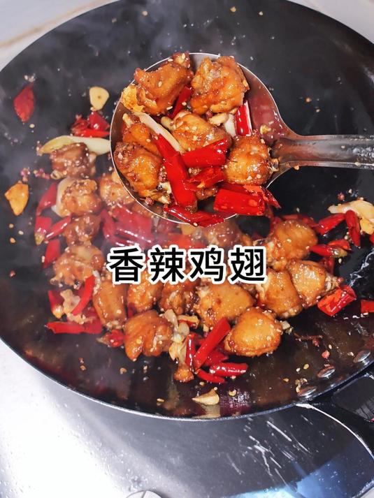 简简单单又是一餐,外酥里嫩的香辣鸡翅,好吃不要错过