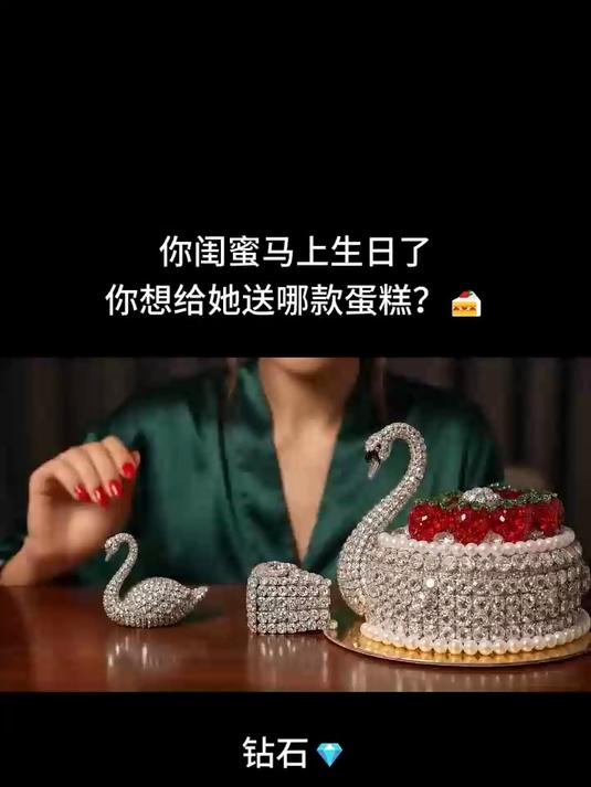 你想送给你闺蜜哪款蛋糕?