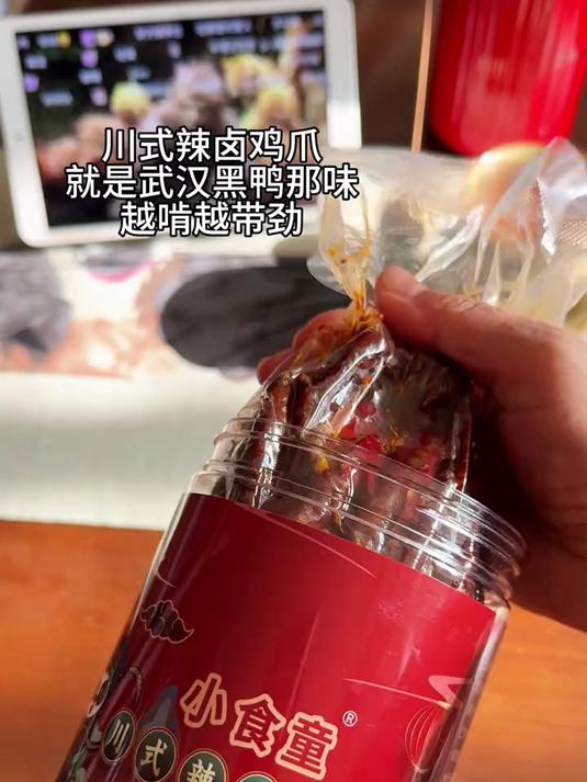 川式辣卤鸡爪就是武汉黑鸭味越啃越带劲很劲道越啃越香舌尖上的味道_鸡爪超好吃