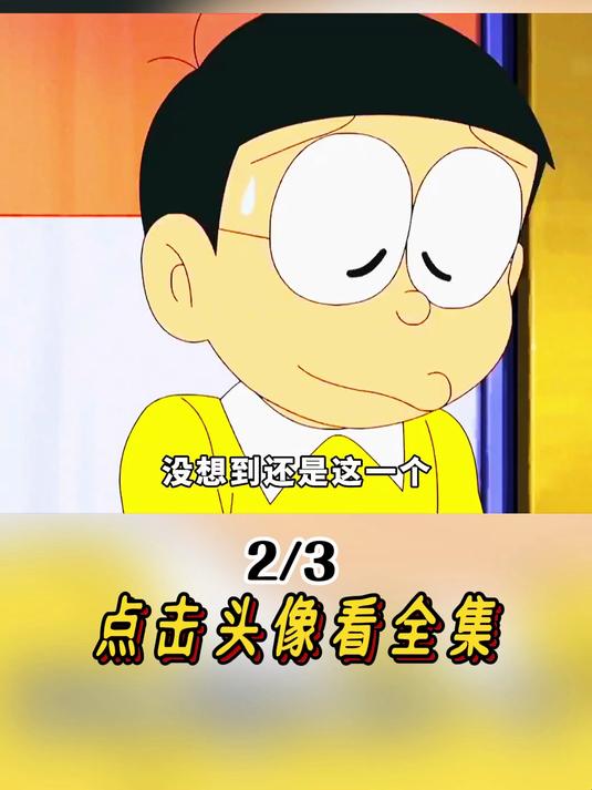 蓝胖子在云朵培育出铜锣烧.不料云屋破裂下起铜锣烧雨(第二段)