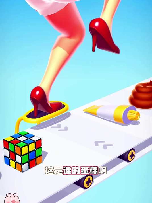 高跟鞋 快来和我一起玩吧 解压 游戏