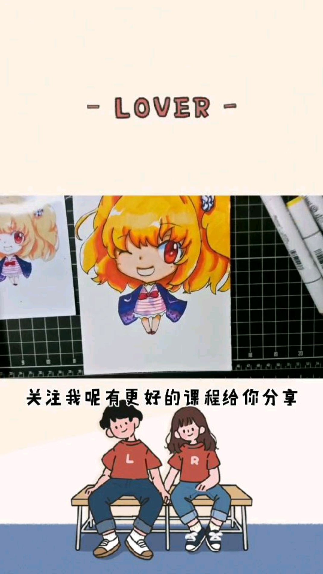 动漫人物小美女怎么样上色更好看?