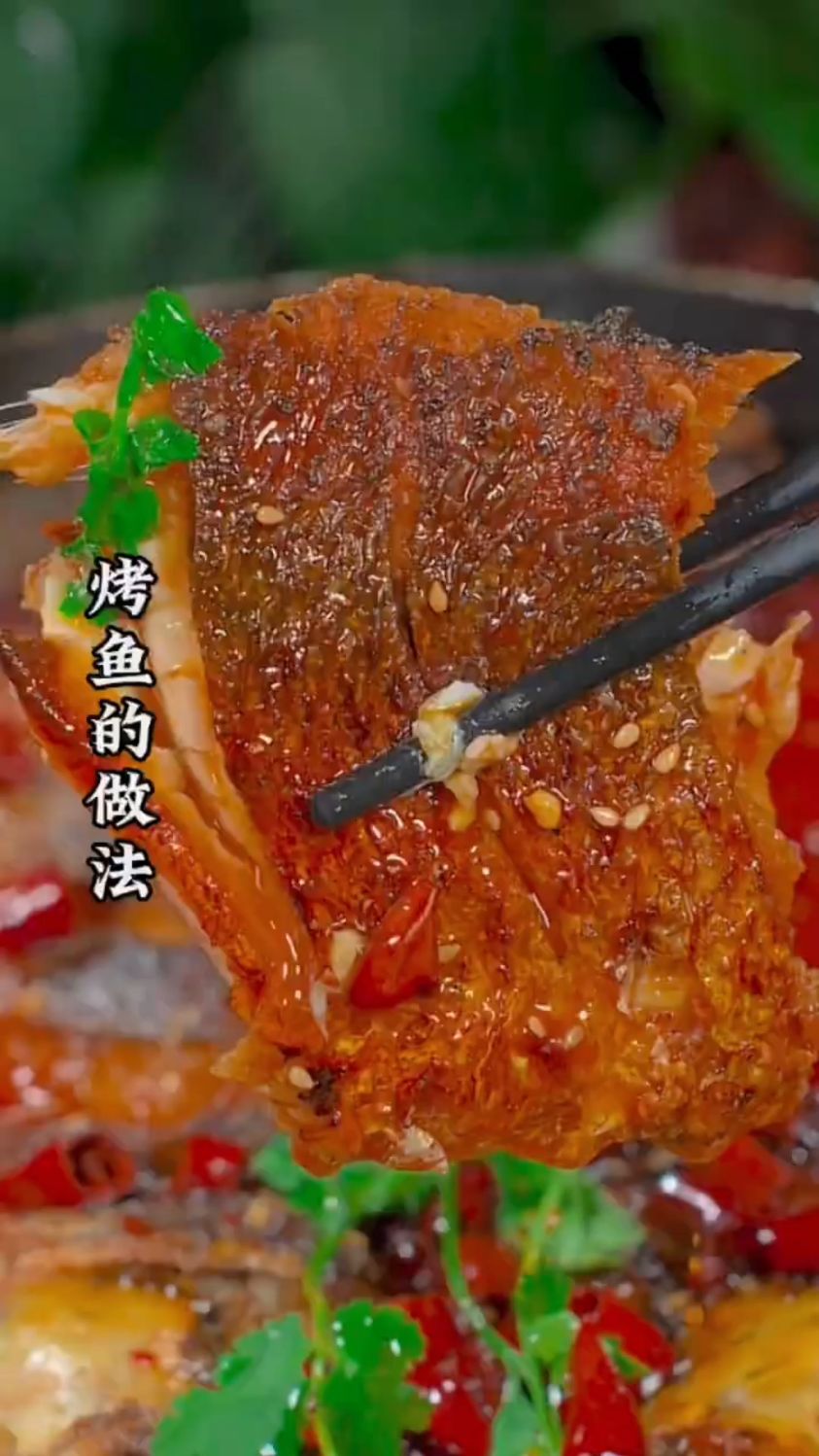 如何在家里做烤鱼?这样做出来的烤鱼实在太美味了!就一个字:好吃!