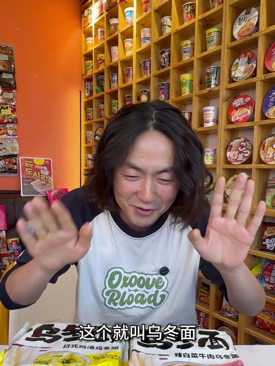 吃遍全球所有泡面「第237天」