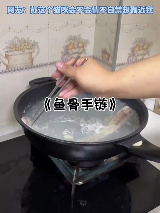 男子手工制作鱼骨手链
