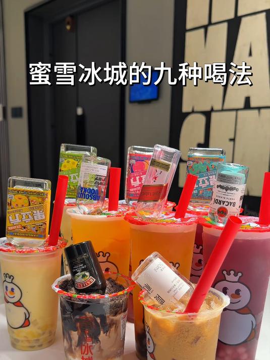奶茶配酒越喝越有