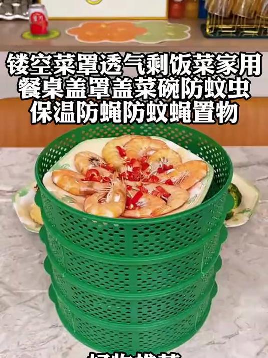厨房必备：多层加厚镂空菜罩，通风菜罩，厨房都能用上