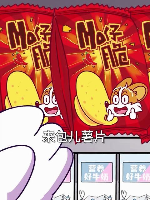 非油炸薯片,能不能放心大胆吃?